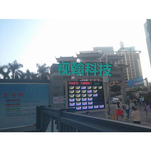 LED放學(xué)信息屏|(硬件版)